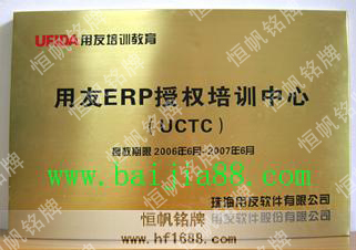 用友軟件ERP培訓(xùn)中心 用友軟件ERP培訓(xùn)中心