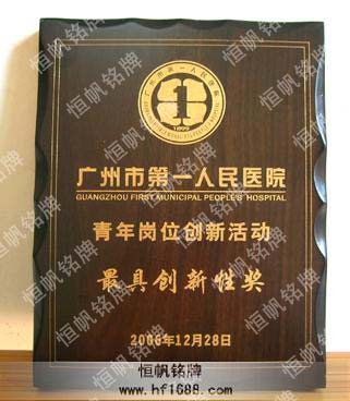 廣州市第一人民醫(yī)院 廣州市第一人民醫(yī)院