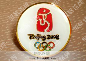 2008年奧運會（樣品）