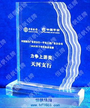 中國平安保險公司 中國平安保險公司