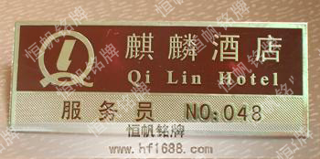 麒麟酒店 麒麟酒店