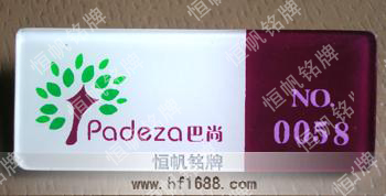 中之豪(巴尚) 中之豪(巴尚)