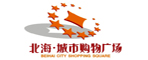北海。城市購物廣場