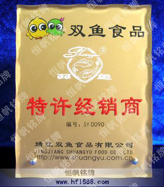 江蘇靖江雙魚食品 江蘇靖江雙魚食品