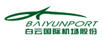 白云國際機(jī)場股份