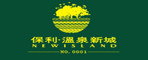 保利。溫泉新城