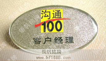 中國移動(dòng)通信溝通100 中國移動(dòng)通信溝通100