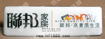 聯(lián)邦家居 聯(lián)邦家居