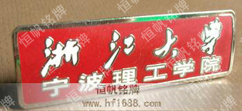 浙江大學(xué)寧波理工學(xué)院 浙江大學(xué)寧波理工學(xué)院