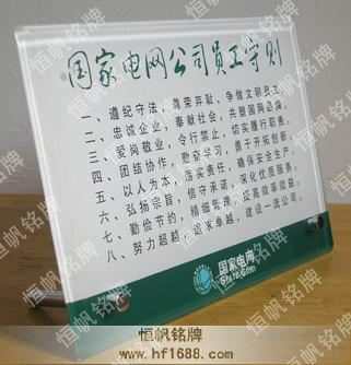 國(guó)家電網(wǎng)公司