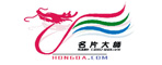 東莞鴻達(dá)