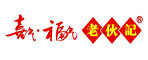 老伙計酒業(yè)