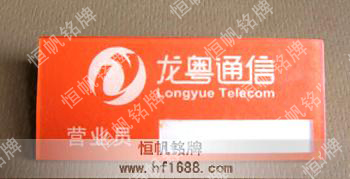 龍粵通信 龍粵通信
