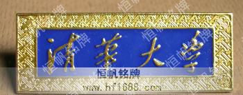 清華大學(xué) 清華大學(xué)