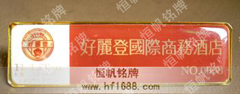 寧波好麗登國(guó)際酒店 寧波好麗登國(guó)際酒店