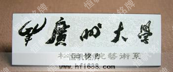 廣州大學(xué) 廣州大學(xué)