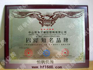 中國國際名牌發(fā)展協(xié)會 中國國際名牌發(fā)展協(xié)會