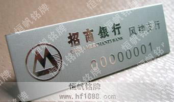 招商銀行 招商銀行