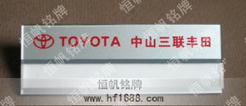 豐田汽車(中山4S店) 豐田汽車(中山4S店)
