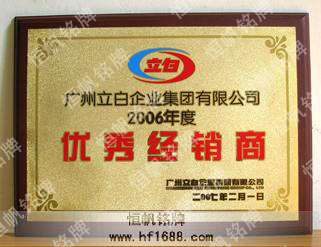 立白集團(tuán) 立白集團(tuán)