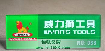 威力獅工具 威力獅工具