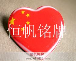 愛國紅心徽章 愛國紅心徽章