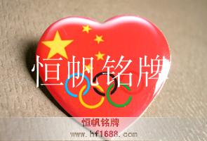 愛國紅心胸徽 愛國紅心胸徽
