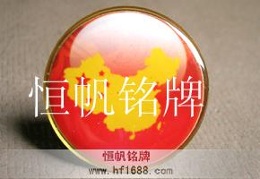 我的中國(guó)心胸章 我的中國(guó)心胸章