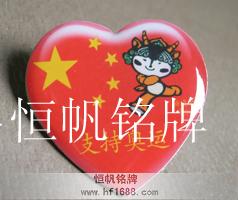 奧運福娃-迎迎