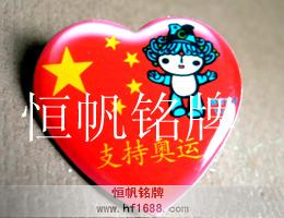 奧運(yùn)福娃-貝貝 奧運(yùn)福娃-貝貝