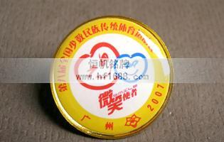 第八屆全國少數(shù)民運(yùn)會(huì)