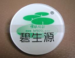 北京澳特舒爾-碧生源 北京澳特舒爾-碧生源