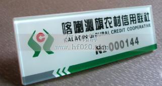 內蒙古赤峰信用合作社 內蒙古赤峰信用合作社