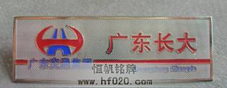 廣東省交通集團(tuán)