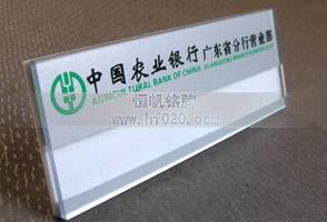 中國農(nóng)業(yè)銀行廣東分行 中國農(nóng)業(yè)銀行廣東分行