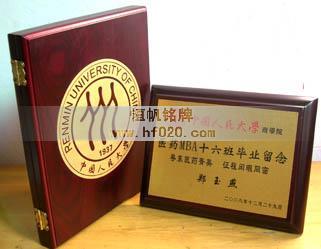 中國人民大學(xué) 中國人民大學(xué)