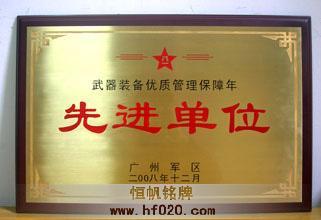 廣州軍區(qū) 廣州軍區(qū)
