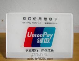 中國(guó)銀聯(lián) 中國(guó)銀聯(lián)