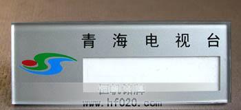 青海電視臺(tái) 青海電視臺(tái)