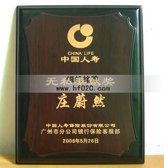中國人壽保險公司 中國人壽保險公司