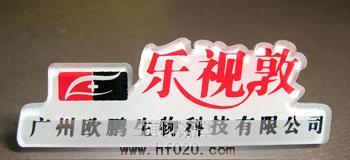 歐鵬生物-樂(lè)視敦 歐鵬生物-樂(lè)視敦