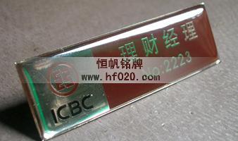 中國(guó)工商銀行