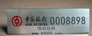 中國銀行 中國銀行