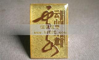 方圓集團(tuán)-云山詩意