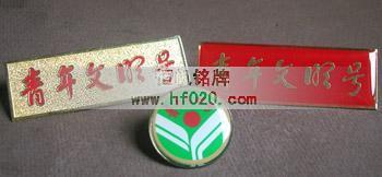 青年文明號(hào)