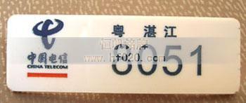 中國(guó)電信 中國(guó)電信