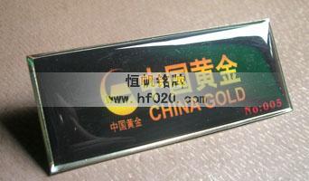 中國(guó)黃金集團(tuán)公司