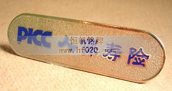 中國人民保險(xiǎn)集團(tuán)