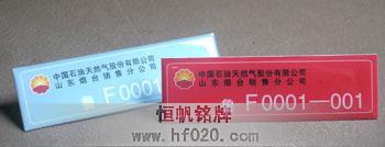 中國(guó)石油山東省分公司 中國(guó)石油山東省分公司