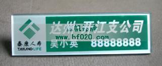 泰康人壽達州支公司 泰康人壽達州支公司